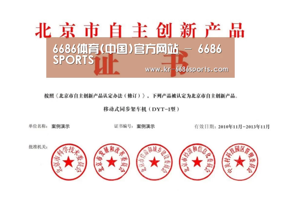 荣誉证书三(图1)