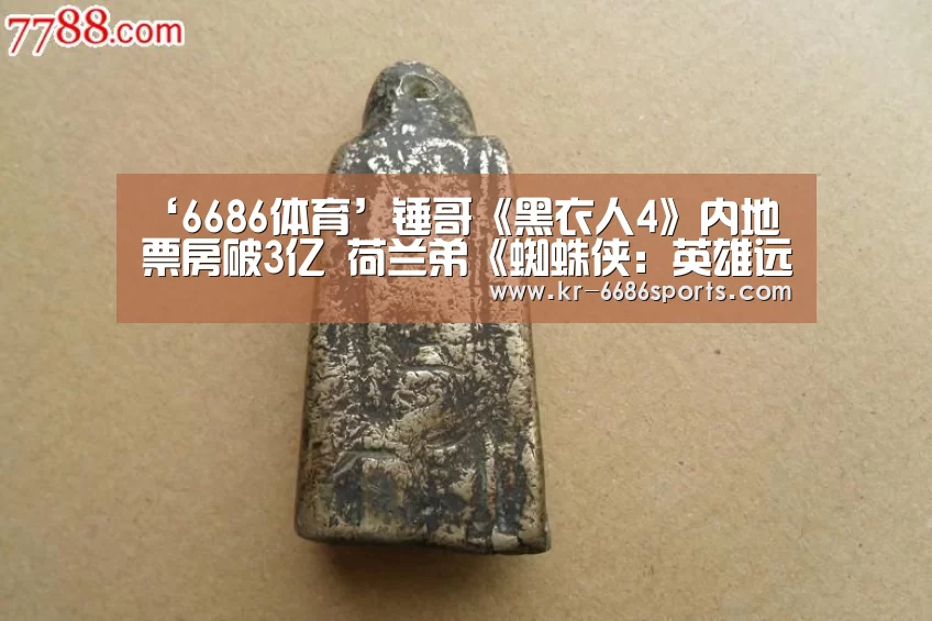 6686体育