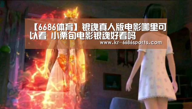 6686体育